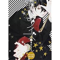 Amazon.co.jp: 覆面系ノイズ ドラマCD付き限定版 13 ([特装版コミック